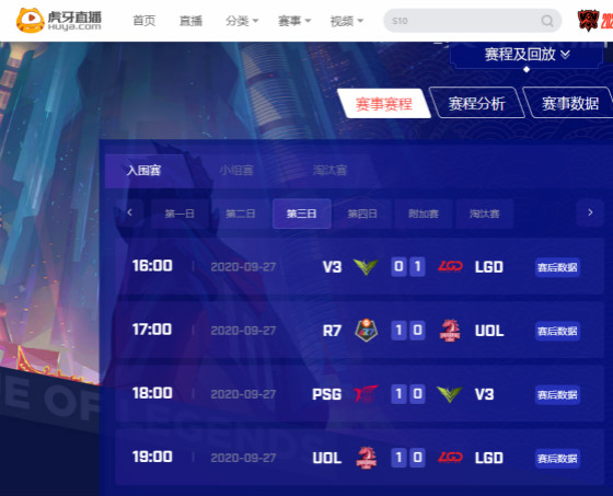 S10入围赛第三日综述：还有戏！LGD双杀V3艰难进入BO5