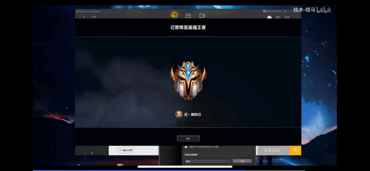 LOL：玩家为上黄金段位，苦打排位四年，晋级后发红包谢队友