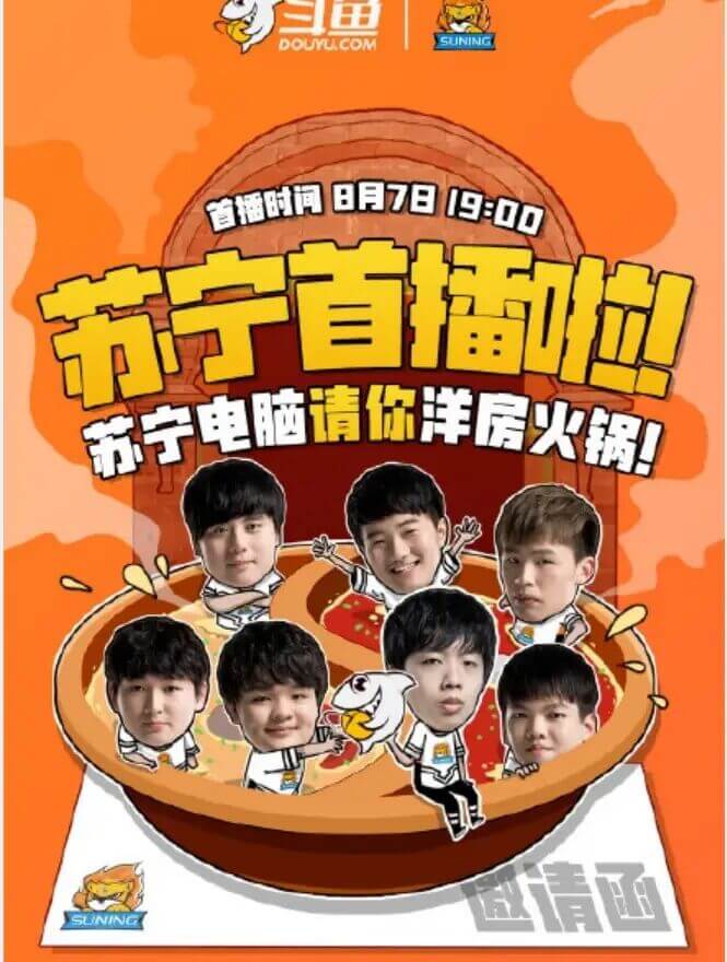 S10四支队伍全部签约斗鱼！网友：考虑一下虎牙的感受？