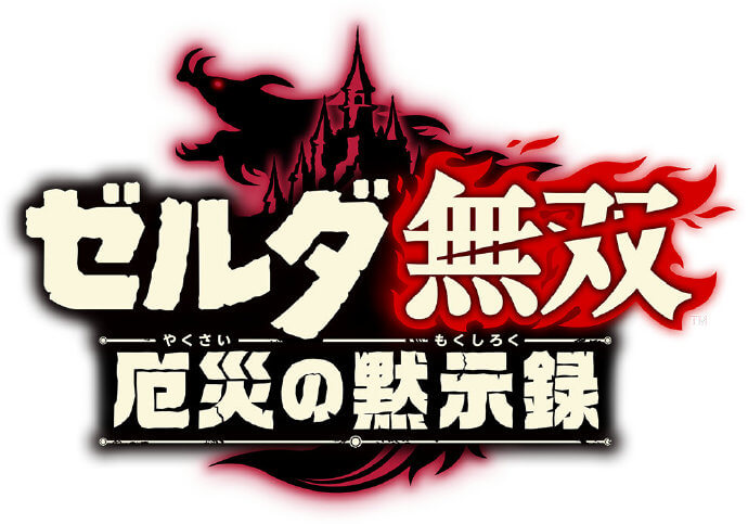 《塞尔达无双 灾厄启示录》官网更新了 游戏视觉图 和 加载动图、立绘。本作 11月20日 登陆 Switch，支持中文。