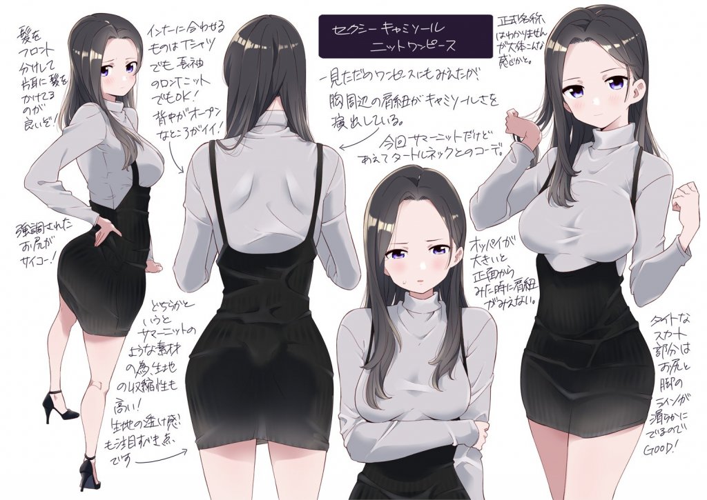 每日好图：クロ内衣画集（1）