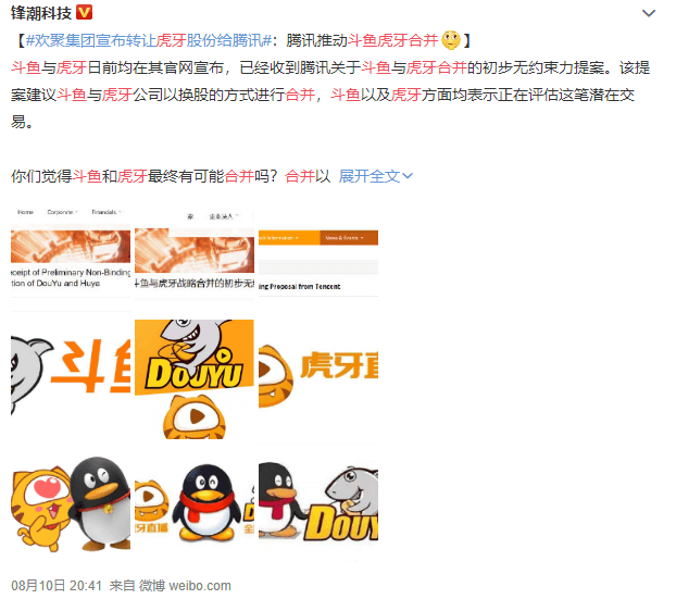 S10四支队伍全部签约斗鱼！网友：考虑一下虎牙的感受？