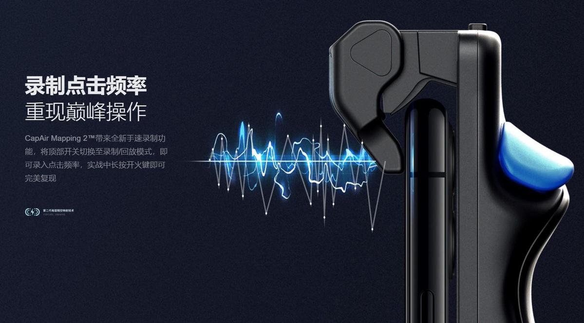 腾讯告赢硬件厂商，手机手柄被裁定禁售