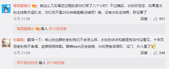 滔搏又起新节奏？部分粉丝群管理被处理