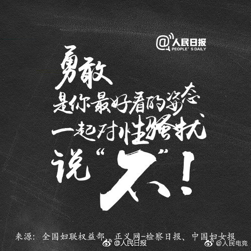 EDG性侵事件后续：“人民电竞发文：从性骚扰受害者身上找原因的行为都是二次伤害”