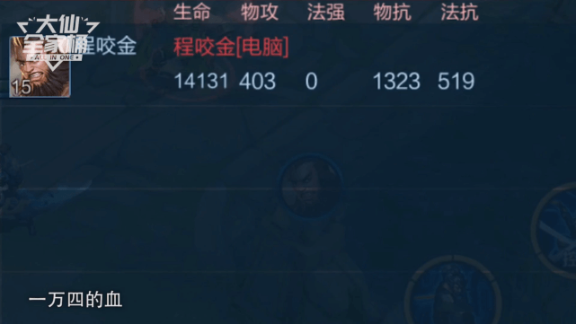 大仙首测新宫本,无限位移似觉醒之战,7秒瞬杀万血坦克,无敌插图4 大仙首测新宫本,无限位移似觉醒之战,7秒瞬杀万血坦克,无敌