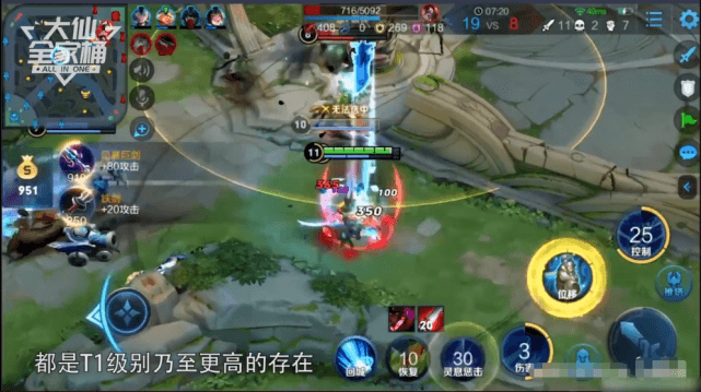 大仙首测新宫本,无限位移似觉醒之战,7秒瞬杀万血坦克,无敌插图 大仙首测新宫本,无限位移似觉醒之战,7秒瞬杀万血坦克,无敌