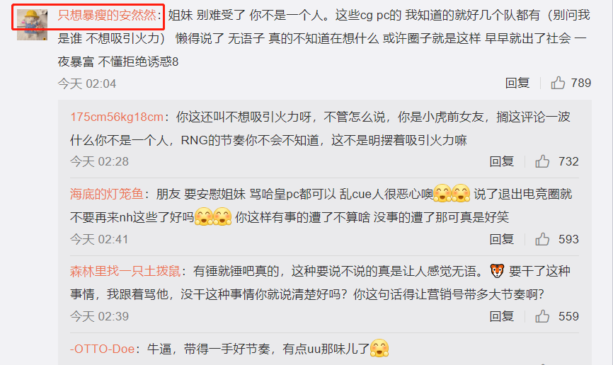 小虎前女友:像haro这样的cg和pc,我知道好几个队都有插图1 小虎前女友:像haro这样的cg和pc,我知道好几个队都有