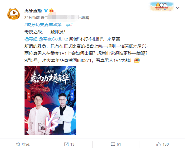 两大顶级主播开撕后,虎牙官方强势出手!寒夜毒纪终于低头认错插图2 两大顶级主播开撕后,虎牙官方强势出手!寒夜毒纪终于低头认错
