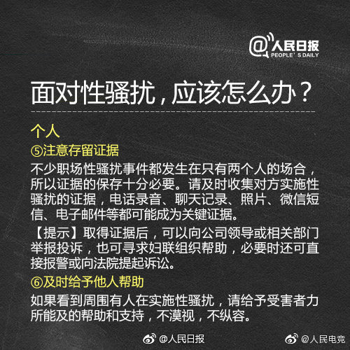 EDG性侵事件后续：“人民电竞发文：从性骚扰受害者身上找原因的行为都是二次伤害”
