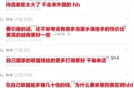 韩国网友评LPL晋级，首次无韩援中上，希望中援来到LCK