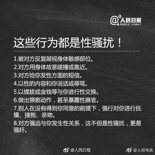 EDG性侵事件后续：“人民电竞发文：从性骚扰受害者身上找原因的行为都是二次伤害”