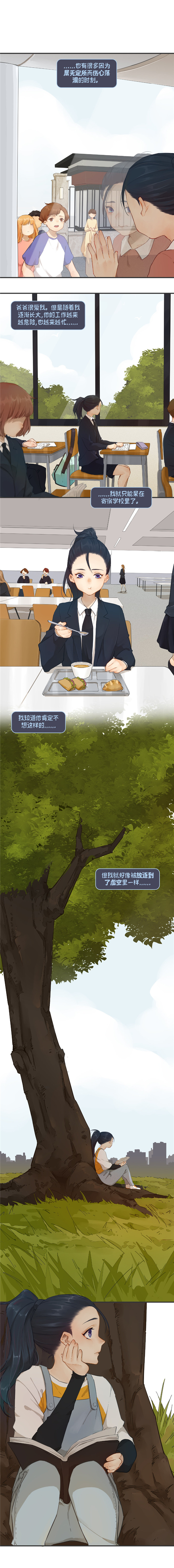 英雄联盟宇宙：KD/A漫画《第四话》