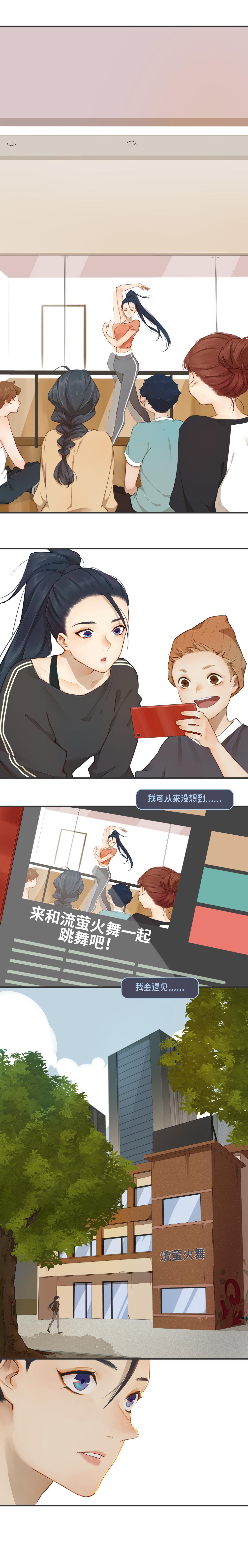 英雄联盟宇宙：KD/A漫画《第四话》