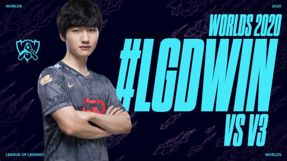 S10入围赛第三日综述：还有戏！LGD双杀V3艰难进入BO5