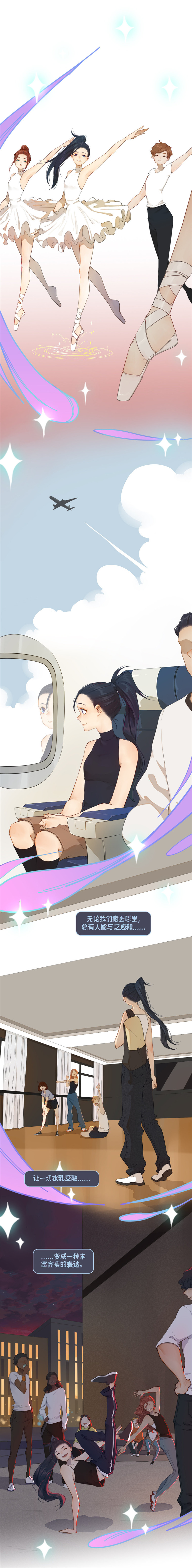 英雄联盟宇宙：KD/A漫画《第四话》