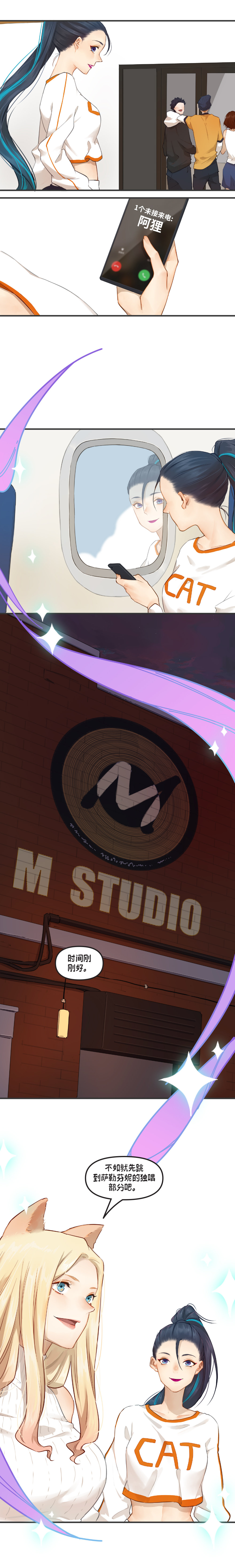 英雄联盟宇宙：KD/A漫画《第四话》