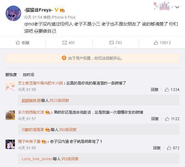 徐姨娘污蔑引众怒:开撕Rookie、暗示JKL明演插图 徐姨娘污蔑引众怒:开撕Rookie、暗示JKL明演