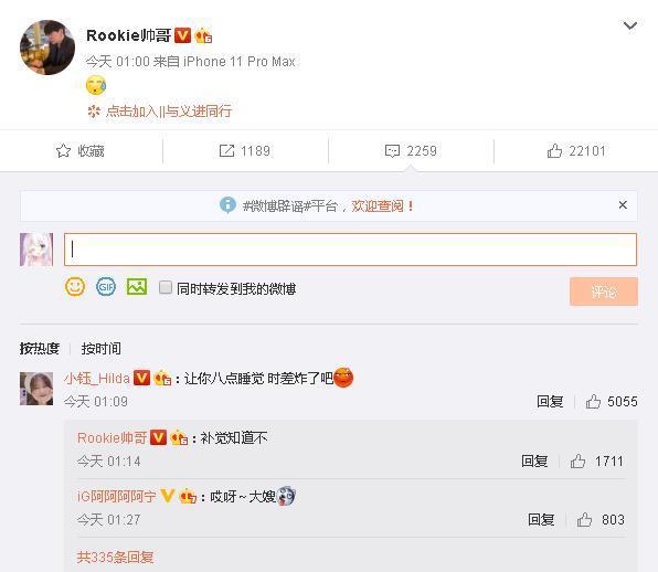 徐姨娘污蔑引众怒:开撕Rookie、暗示JKL明演插图1 徐姨娘污蔑引众怒:开撕Rookie、暗示JKL明演