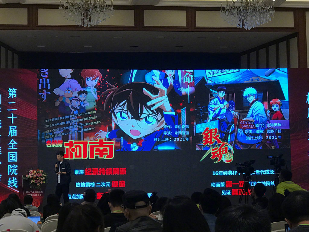 剧场版动画『银魂 THE FINAL』首次引进内地院线！