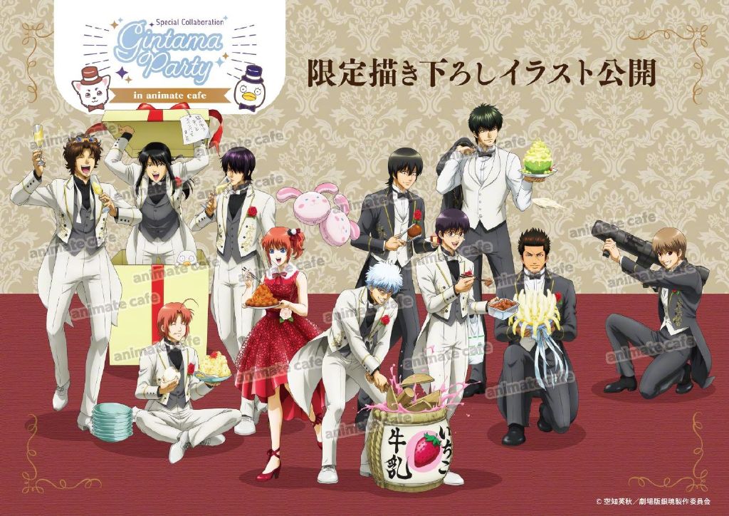 『银魂 THE FINAL』x Animate Cafe ​​​​ 限定海报公开