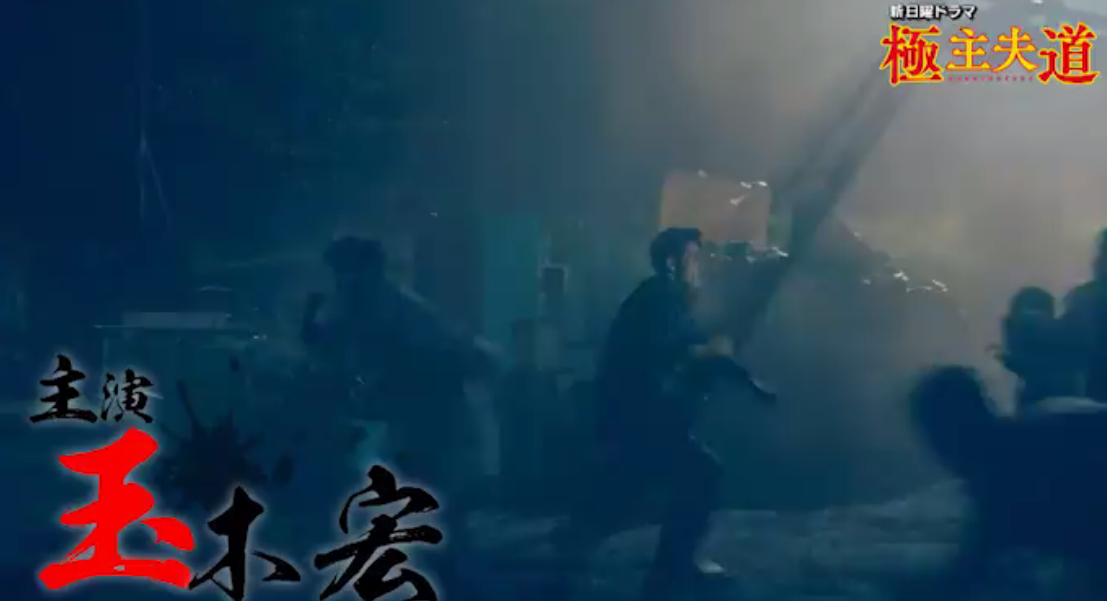 漫改日剧《极主夫道》第一集完整预告公开 大哥不提当年勇