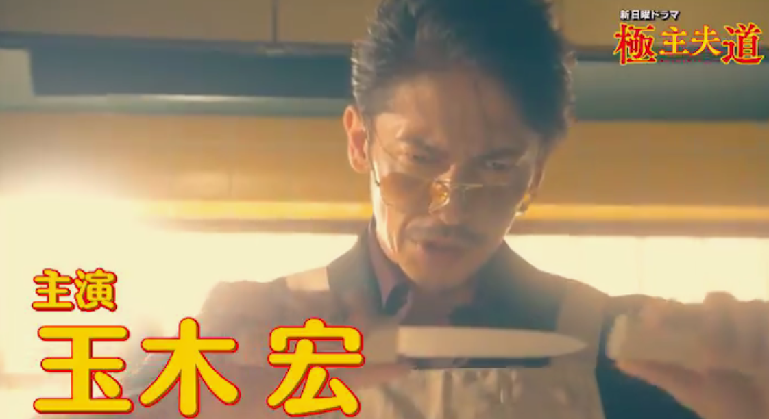 漫改日剧《极主夫道》第一集完整预告公开 大哥不提当年勇