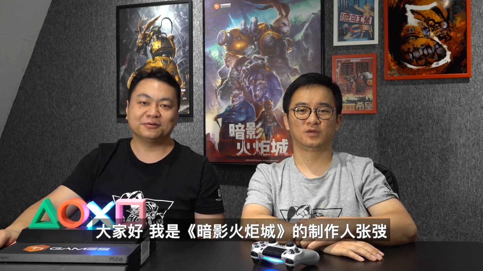 索尼中国之星计划：《暗影火炬城》4分钟新演示