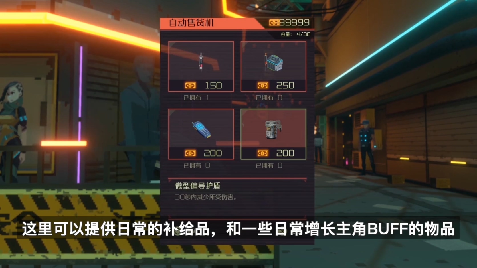 索尼中国之星计划：国产赛博朋克游戏《纪元变异》新演示