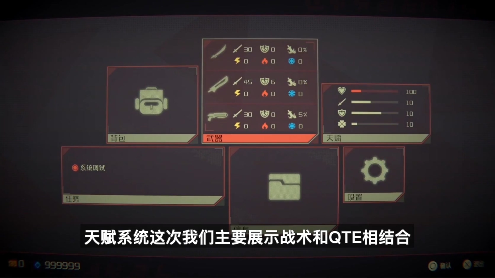 索尼中国之星计划：国产赛博朋克游戏《纪元变异》新演示