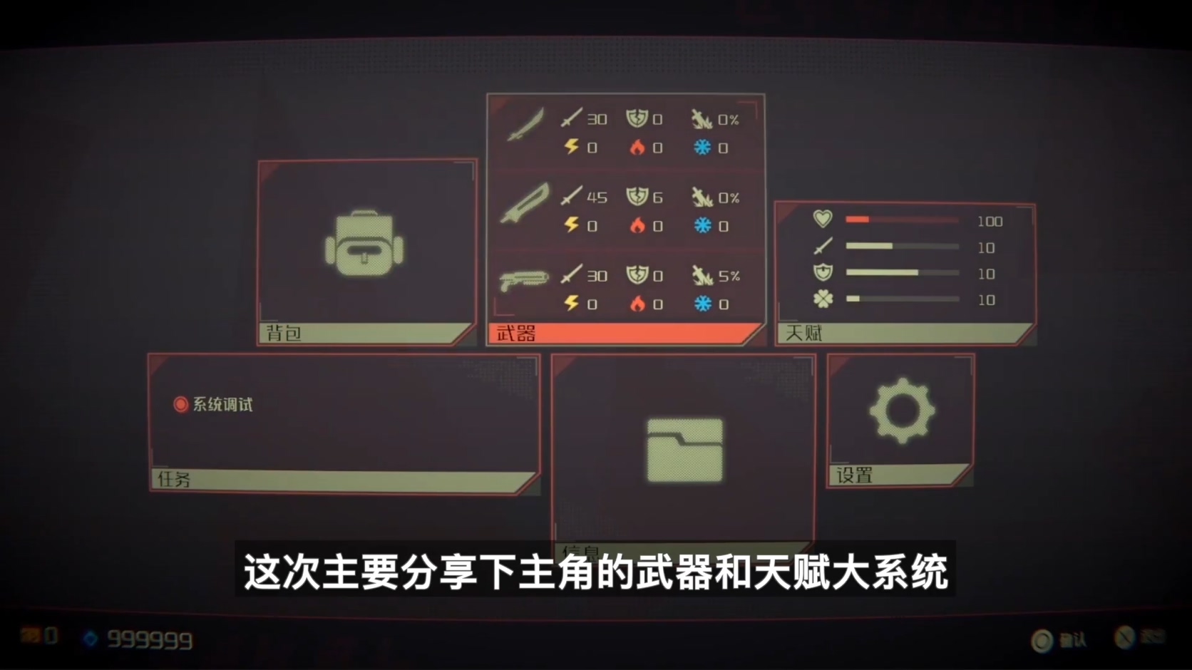 索尼中国之星计划：国产赛博朋克游戏《纪元变异》新演示