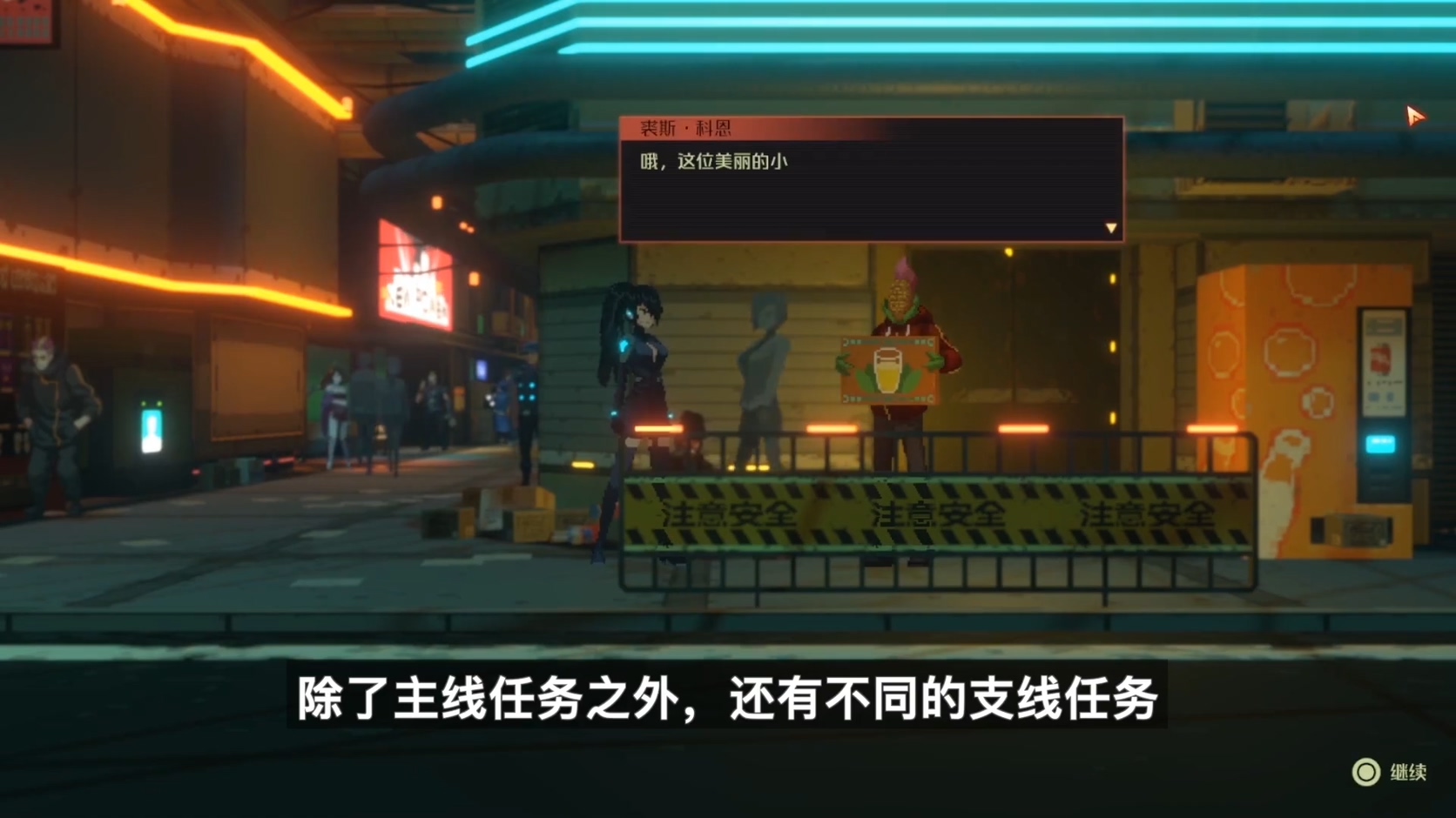 索尼中国之星计划：国产赛博朋克游戏《纪元变异》新演示