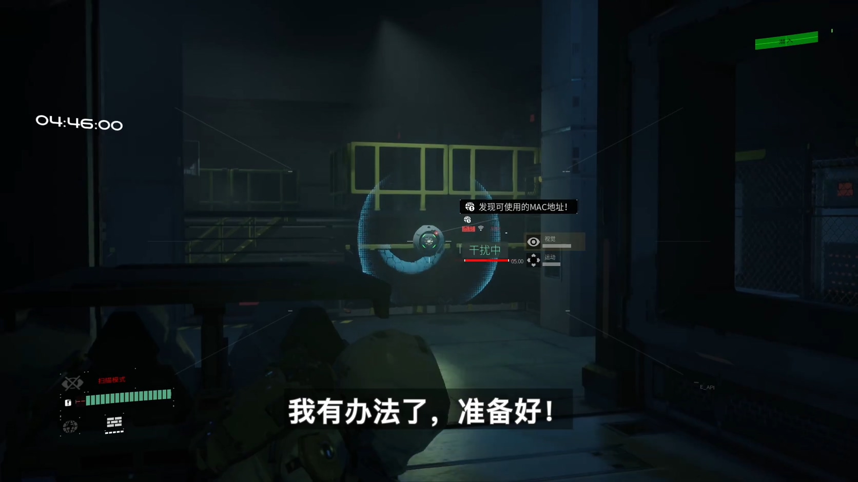 索尼中国之星计划：科幻潜入游戏《演灭》新演示