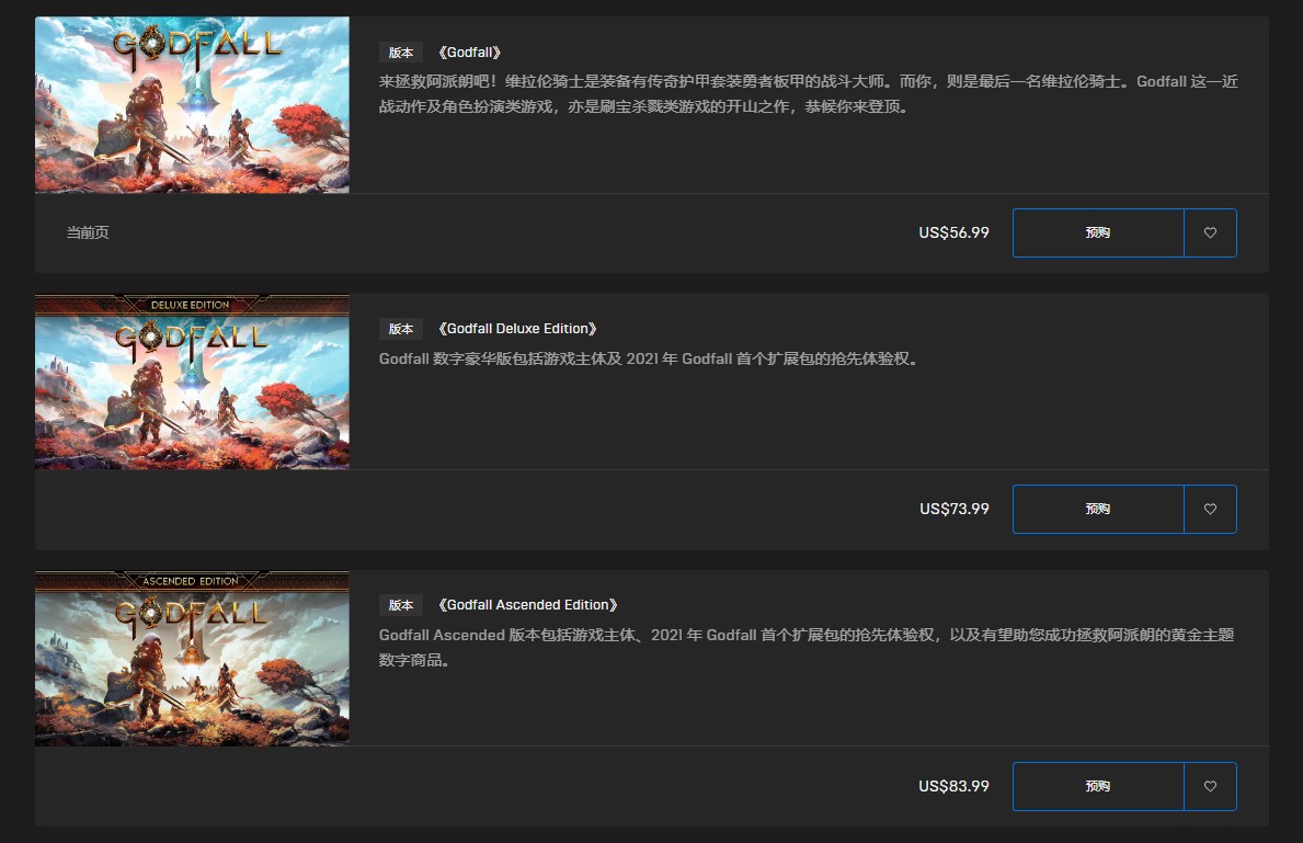 《众神陨落》PC版比PS5便宜10美元插图 《众神陨落》PC所有版本都比PS5便宜10美元
