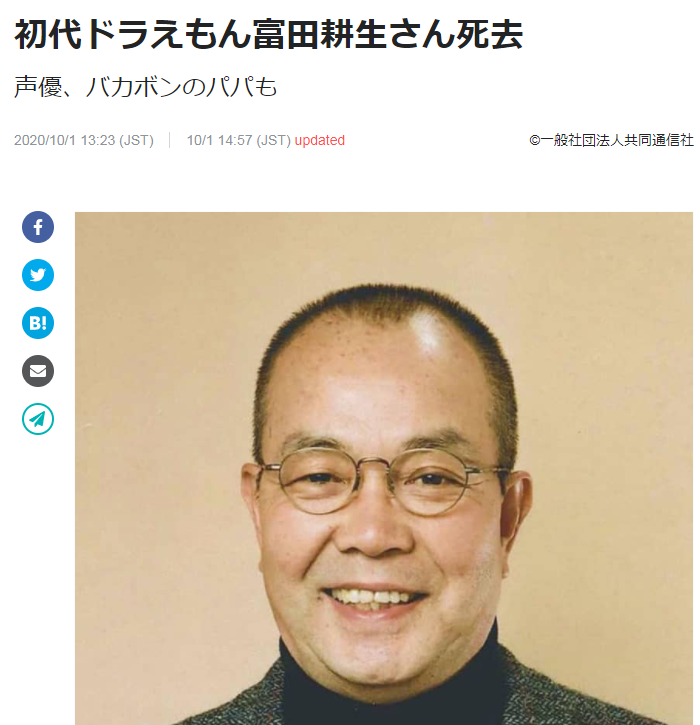 《哆啦A梦》初代声优富田耕生因病去世 享年84岁