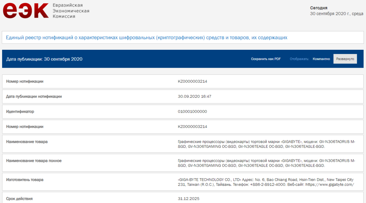 平民战神!RTX 3060Ti规格新曝光!插图 RTX 3060Ti规格新曝光!老黄不给AMD任何机会