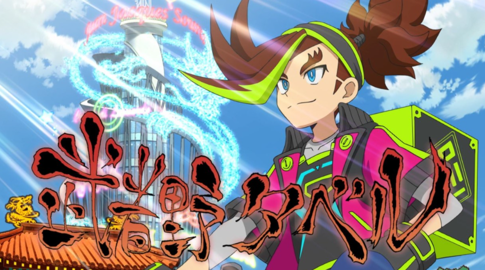 万代NS动作料理新游《Tabe-O-Ja》首弹动画预告 厨王争霸开启