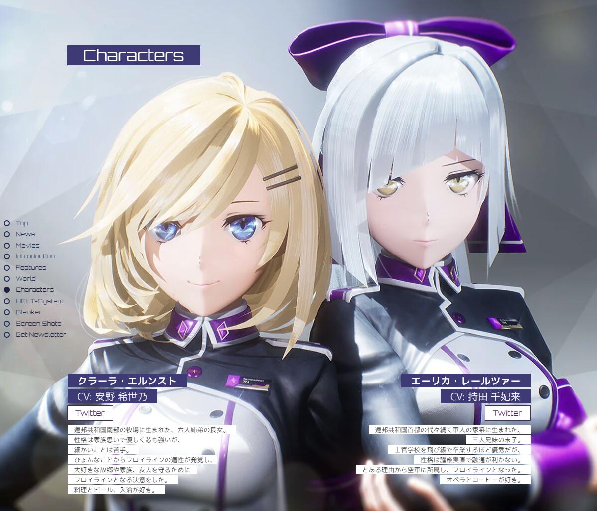 少女空战游戏《钢翼少女》2月25日登陆PS4/NS/PC