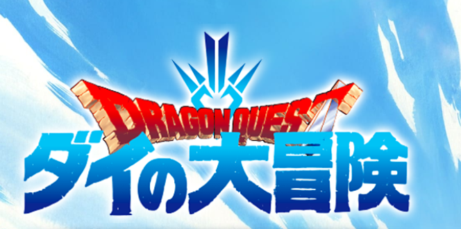 TV动画《勇者斗恶龙：达尔大冒险》新角色剧照公开