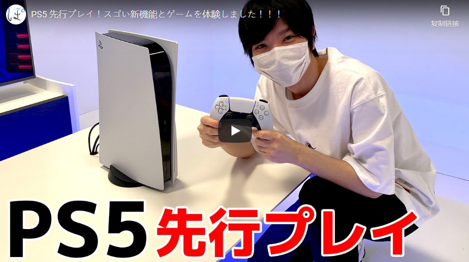 PS5主播先行体验活动10月4日下午5点开始!插图 PS5首秀要来了!10名油管大V明天直播上手视频