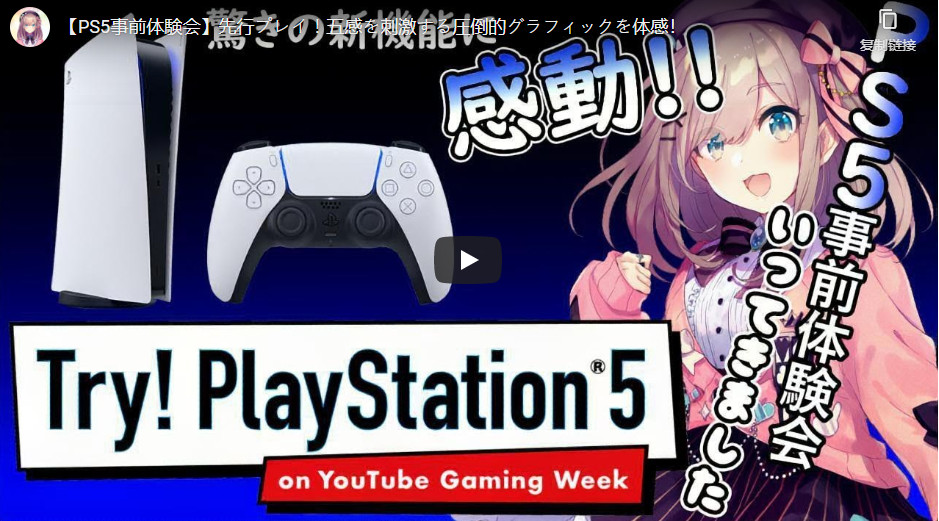 PS5主播先行体验活动10月4日下午5点开始!插图1 PS5首秀要来了!10名油管大V明天直播上手视频