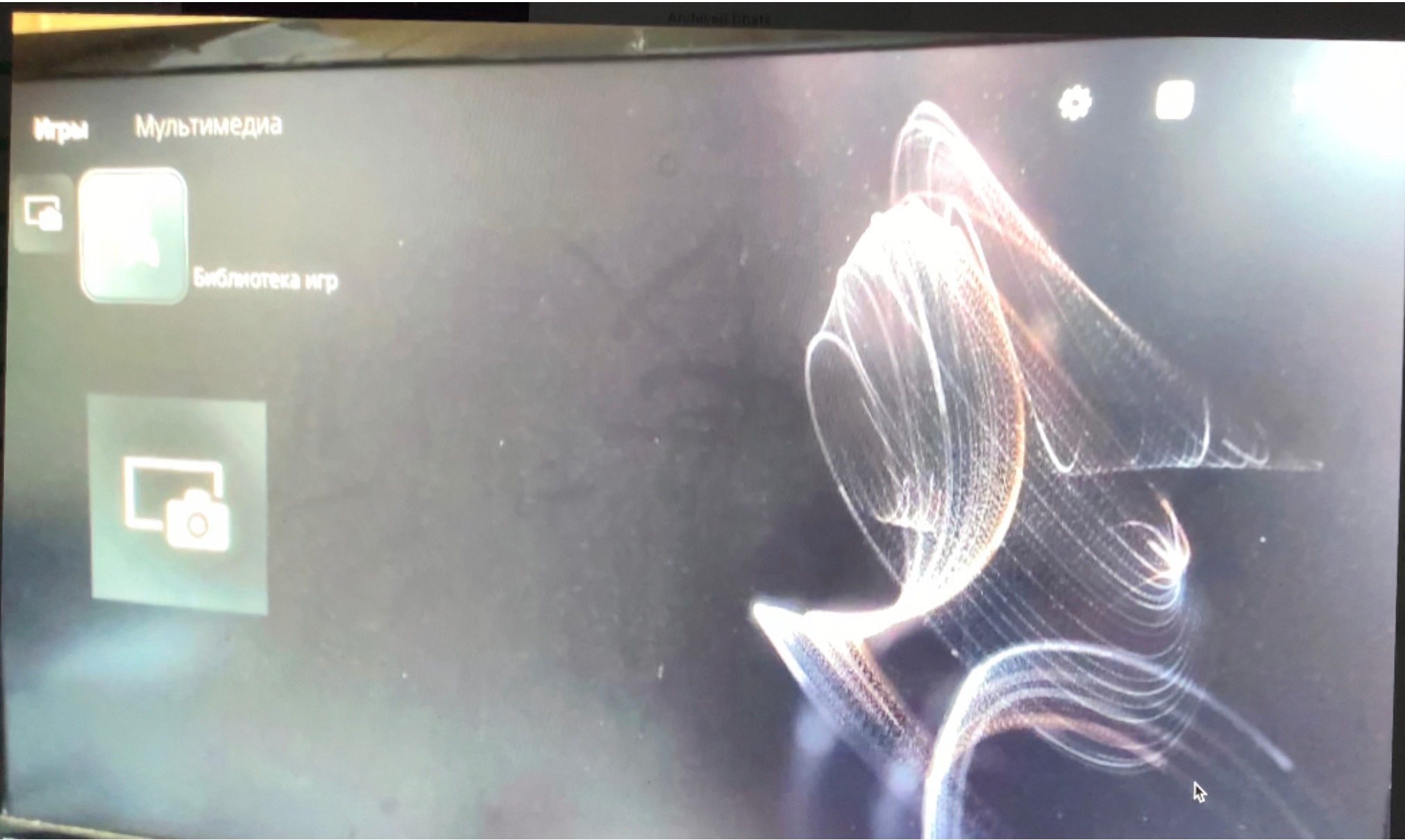 PS5实拍用户界面曝光,内置固态硬盘剩余664G空间插图 PS5 UI曝光 显示约664GB可用SSD空间