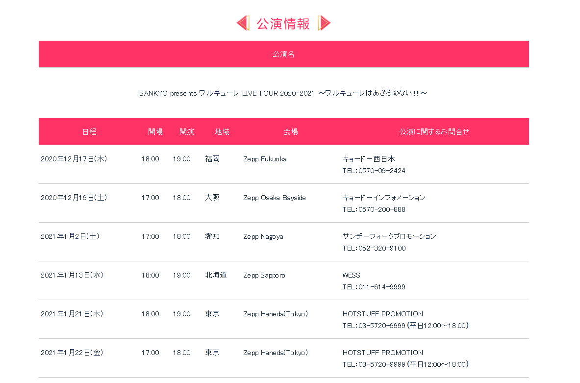 《超时空要塞Δ》新剧场版明年上映 主视觉图公开