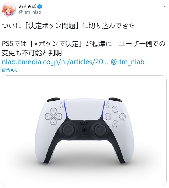 SIE:用户无法自行变更PS5“X键确认”的键位设定插图 SIE:用户无法自行变更PS5“X键确认”的键位设定