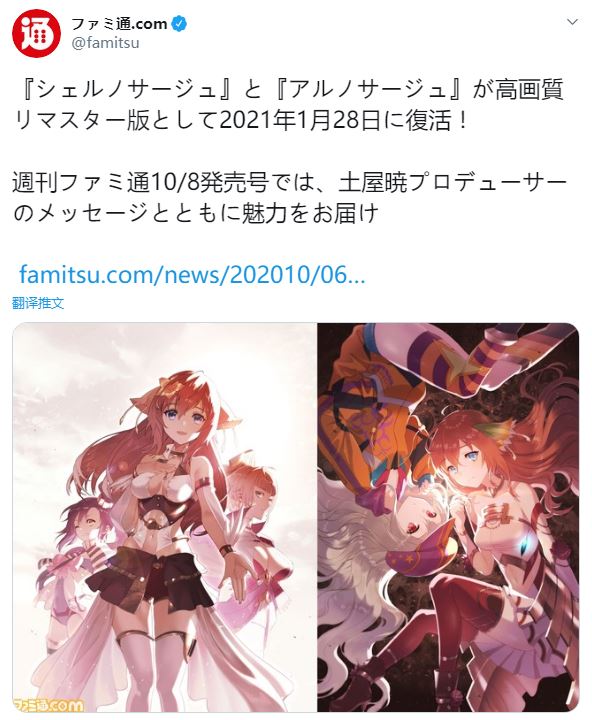 光荣《静籁之空DX》《静籁永恒DX》明年1月28日发售插图 光荣《静籁之空DX》《静籁永恒DX》明年1月28日发售