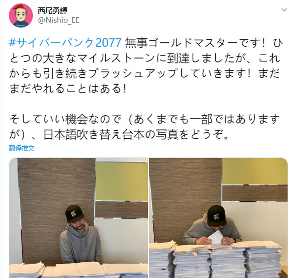 《赛博朋克2077》日版配音工作量庞大 文件摆满一桌子