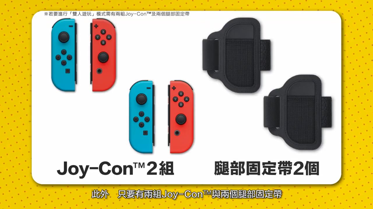 小健身环?NS体感新游《家庭训练机》公布插图1 又一款Switch健身游戏! 《家庭训练机》中文版明年发售