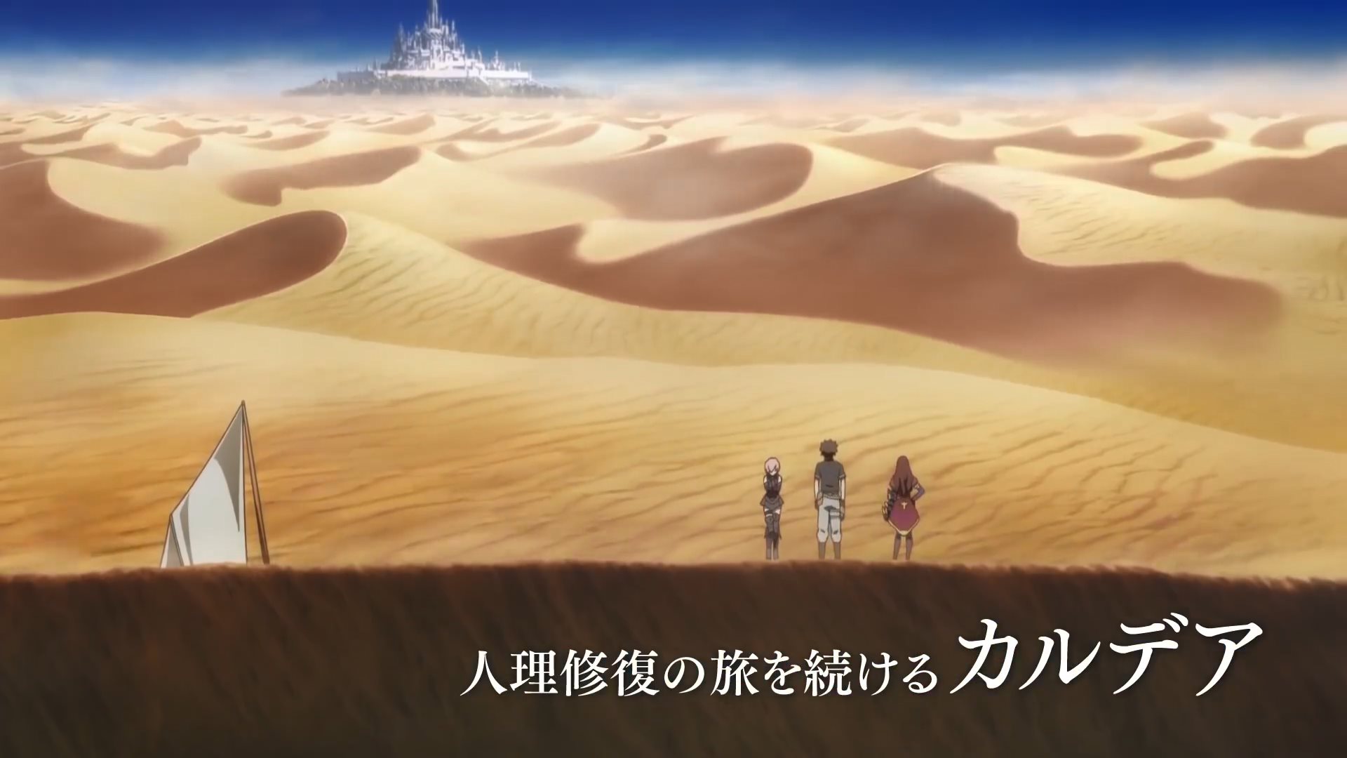 FGO剧场版《神圣圆桌领域》正式预告 战斗场景公开