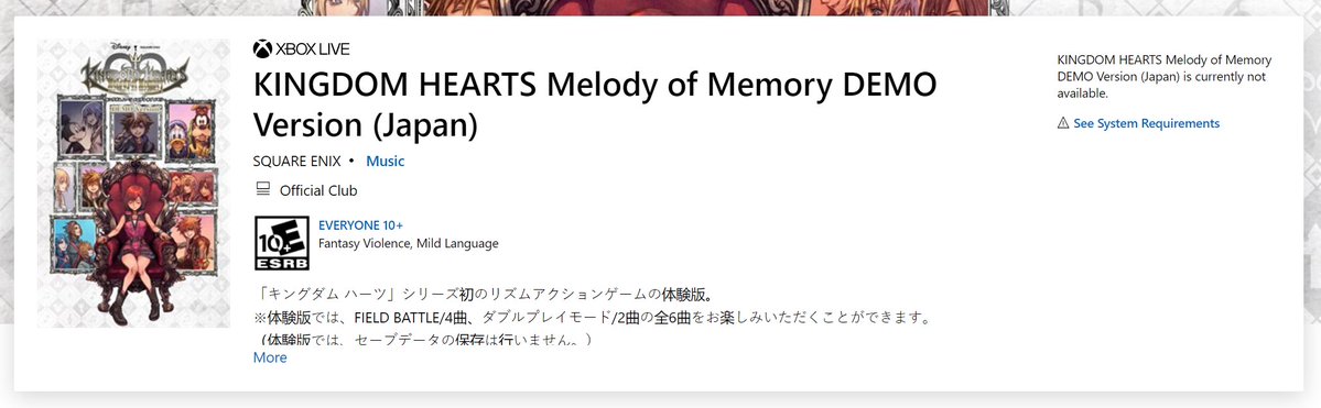 SE新作《王国之心：记忆旋律》试玩版情报泄露