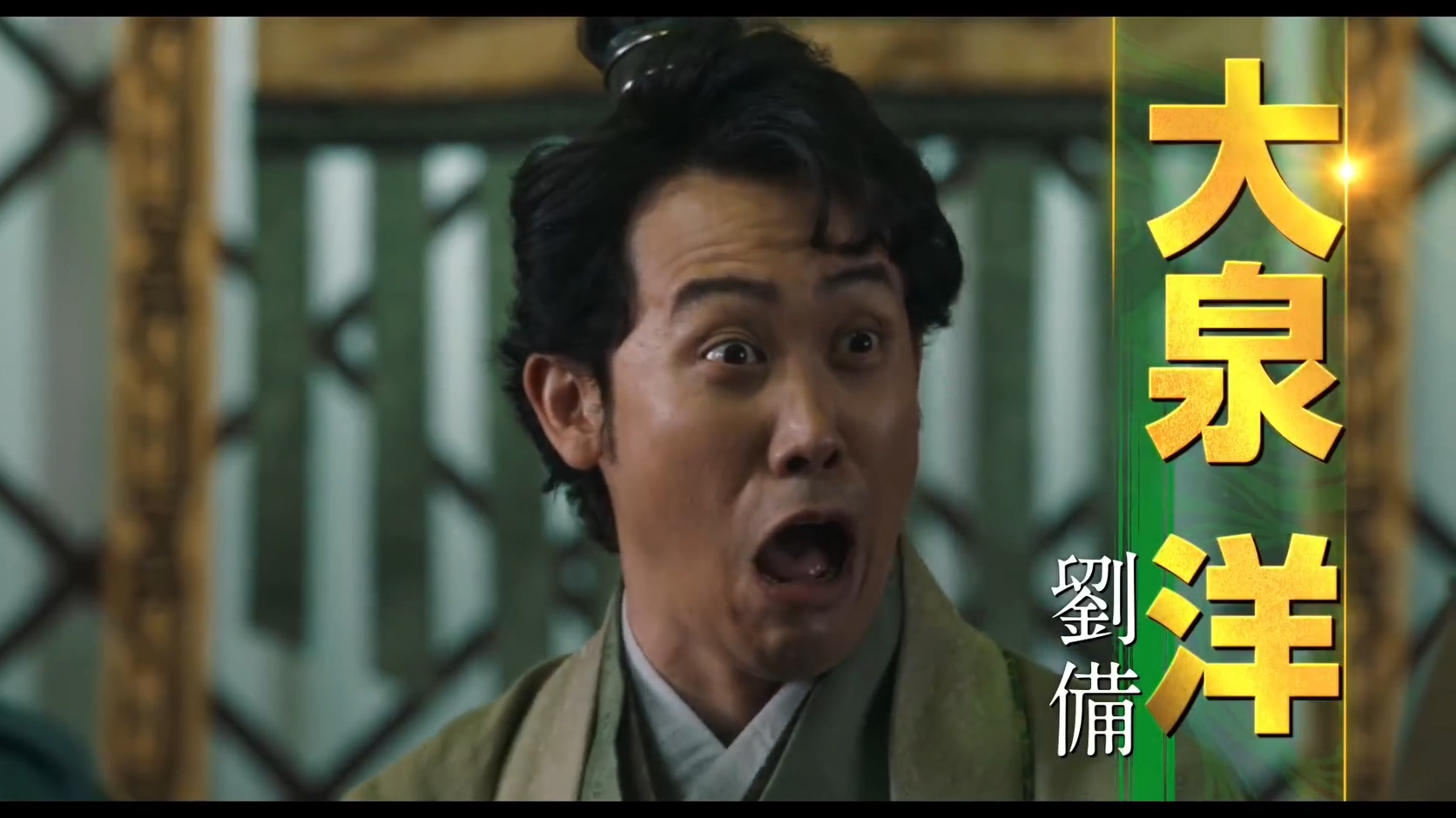 小栗旬、桥本环奈、贺来贤人等主演《新解释·三国志》预告2公开,12月11日上映插图13 《新解释·三国志》预告片公开 全明星阵容亮相